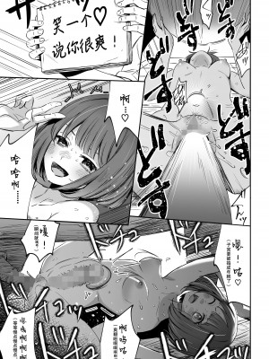 [シルバードッグ] 馬が有りって思われたのかな (推しの子)｜俺寻思有馬怎么能不带『上』加奈 [中国翻訳]_11