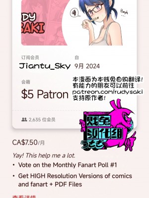 [RudySaki] My Life as a Succubus Ch.9｜我作为魅魔的生活 第九章 [贱兔汉化组] [無修正]_11