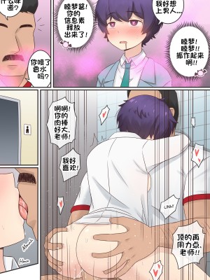 [RudySaki] My Life as a Succubus Ch.9｜我作为魅魔的生活 第九章 [贱兔汉化组] [無修正]_05