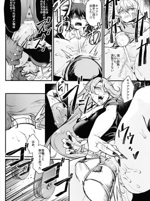 (C104) [ミッブリー (MIBRY)] PLAYTIME IS OVER GX + PREY TIME GX (遊☆戯☆王GX)_09