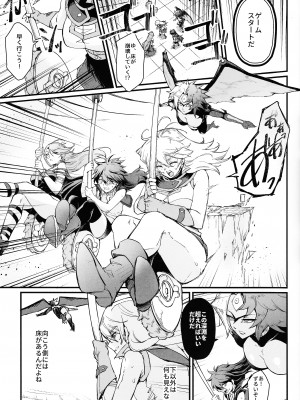 (C104) [ミッブリー (MIBRY)] PLAYTIME IS OVER GX + PREY TIME GX (遊☆戯☆王GX)_14