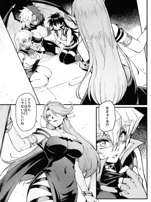 (C104) [ミッブリー (MIBRY)] PLAYTIME IS OVER GX + PREY TIME GX (遊☆戯☆王GX)_02