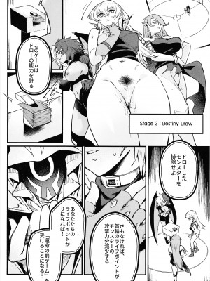 (C104) [ミッブリー (MIBRY)] PLAYTIME IS OVER GX + PREY TIME GX (遊☆戯☆王GX)_19