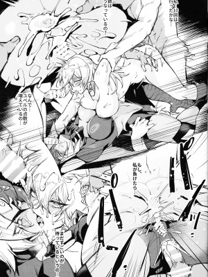 (C104) [ミッブリー (MIBRY)] PLAYTIME IS OVER GX + PREY TIME GX (遊☆戯☆王GX)_34