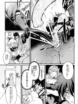 (C104) [ミッブリー (MIBRY)] PLAYTIME IS OVER GX + PREY TIME GX (遊☆戯☆王GX)_12