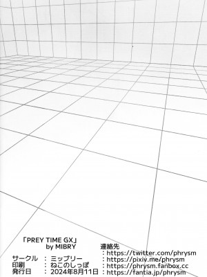 (C104) [ミッブリー (MIBRY)] PLAYTIME IS OVER GX + PREY TIME GX (遊☆戯☆王GX)_46