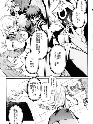 (C104) [ミッブリー (MIBRY)] PLAYTIME IS OVER GX + PREY TIME GX (遊☆戯☆王GX)_04