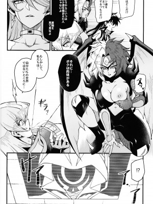 (C104) [ミッブリー (MIBRY)] PLAYTIME IS OVER GX + PREY TIME GX (遊☆戯☆王GX)_03