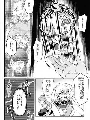 (C104) [ミッブリー (MIBRY)] PLAYTIME IS OVER GX + PREY TIME GX (遊☆戯☆王GX)_05