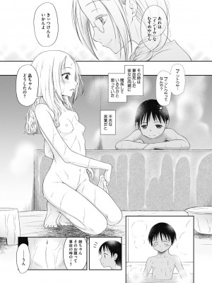 [○タ] つかいすておんなのこ [DL版]_025
