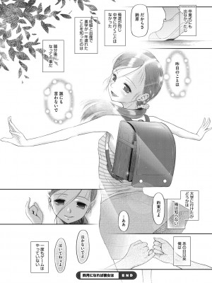 [○タ] つかいすておんなのこ [DL版]_082