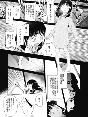 [○タ] つかいすておんなのこ [DL版]_045