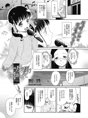 [○タ] つかいすておんなのこ [DL版]_083