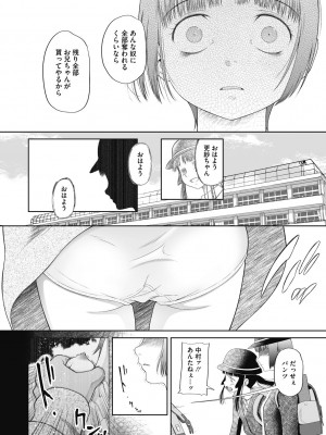 [○タ] つかいすておんなのこ [DL版]_020