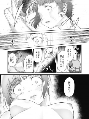 [○タ] つかいすておんなのこ [DL版]_009