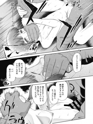 [○タ] つかいすておんなのこ [DL版]_013