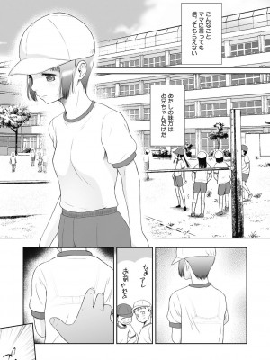 [○タ] つかいすておんなのこ [DL版]_005