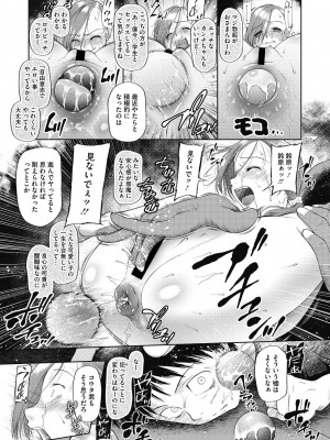 [○タ] つかいすておんなのこ [DL版]_073