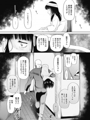 [○タ] つかいすておんなのこ [DL版]_047