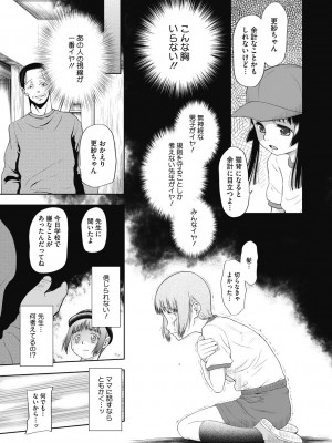 [○タ] つかいすておんなのこ [DL版]_007
