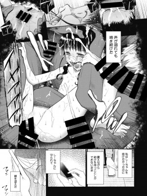 [○タ] つかいすておんなのこ [DL版]_101