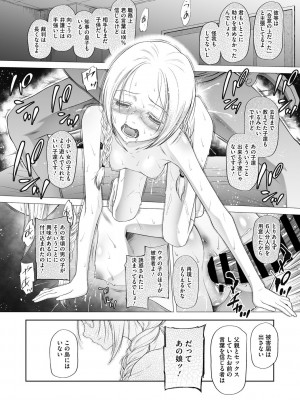 [○タ] つかいすておんなのこ [DL版]_036
