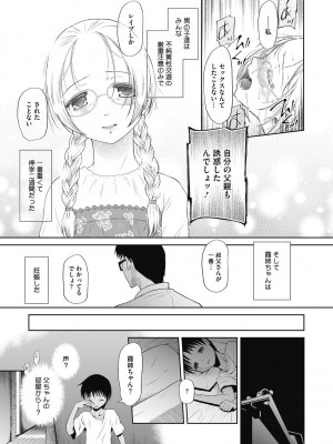 [○タ] つかいすておんなのこ [DL版]_037