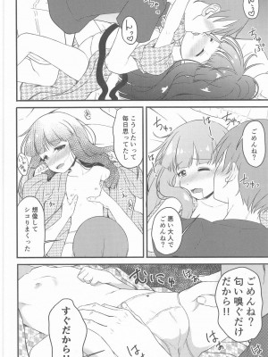 (C104) [にしえりあ (性悪)] 一部屋しか空いてなかったし仕方ないよね...... (アイドルマスター シンデレラガールズ)_09