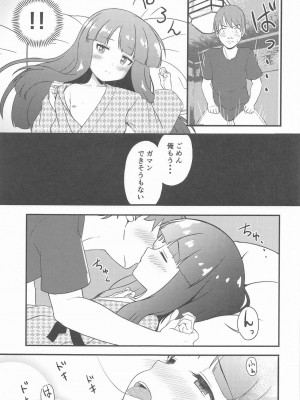 (C104) [にしえりあ (性悪)] 一部屋しか空いてなかったし仕方ないよね...... (アイドルマスター シンデレラガールズ)_08