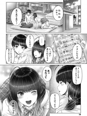 [音音] 姉弟でドキドキ補充中 [DL版]_018