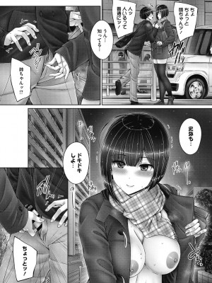 [音音] 姉弟でドキドキ補充中 [DL版]_068