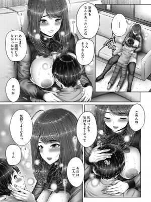 [音音] 姉弟でドキドキ補充中 [DL版]_095