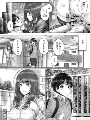 [音音] 姉弟でドキドキ補充中 [DL版]_112