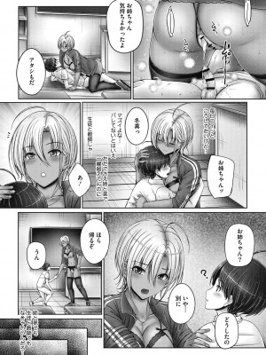 [音音] 姉弟でドキドキ補充中 [DL版]_124