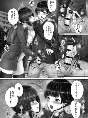 [音音] 姉弟でドキドキ補充中 [DL版]_069