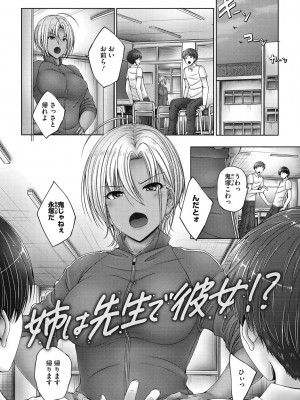 [音音] 姉弟でドキドキ補充中 [DL版]_113