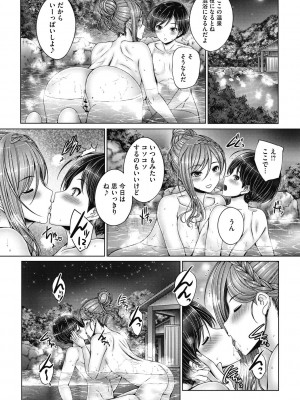 [音音] 姉弟でドキドキ補充中 [DL版]_175