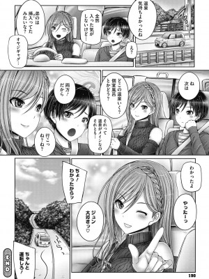 [音音] 姉弟でドキドキ補充中 [DL版]_190