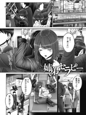 [音音] 姉弟でドキドキ補充中 [DL版]_089