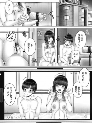 [音音] 姉弟でドキドキ補充中 [DL版]_009