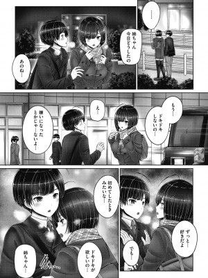 [音音] 姉弟でドキドキ補充中 [DL版]_065