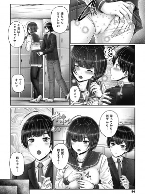 [音音] 姉弟でドキドキ補充中 [DL版]_064