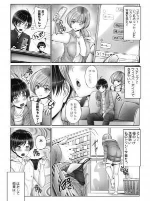 [音音] 姉弟でドキドキ補充中 [DL版]_039