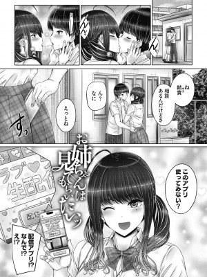 [音音] 姉弟でドキドキ補充中 [DL版]_007