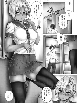 [音音] 姉弟でドキドキ補充中 [DL版]_125