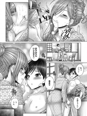 [音音] 姉弟でドキドキ補充中 [DL版]_174