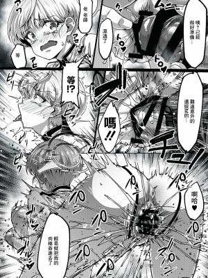 [にわとり小屋 (良く煮た卵)] 先生の掃除係...？？ (ブルーアーカイブ) [中国翻訳] [DL版]_09