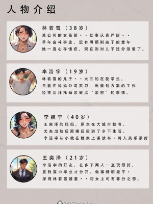 [LSP集合所]友母的寝取日记_002