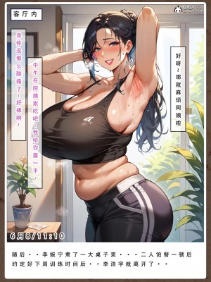 [LSP集合所]友母的寝取日记_014