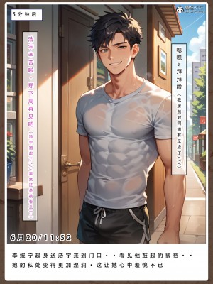 [LSP集合所]友母的寝取日记_023